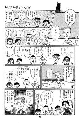 曾年少的名人名言
