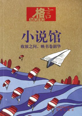 关于韶华负的座右铭