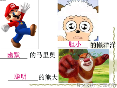 描写小聪明的经典句子