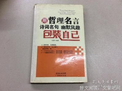 关于风趣名言名句