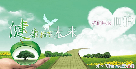 健康的名句_关于健康的名句