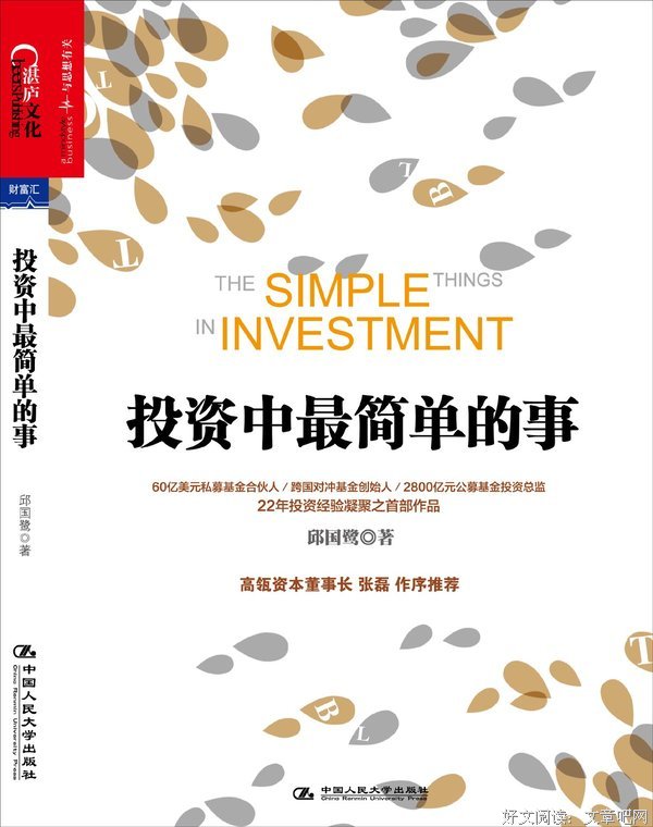 真正的富有，是内心的富足！【晚课】第58期