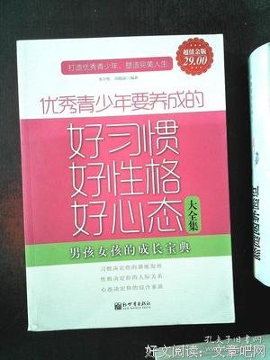 一个人成熟的三大标志： 脾气小，期待少，心态好