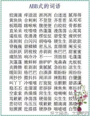 词穷句子