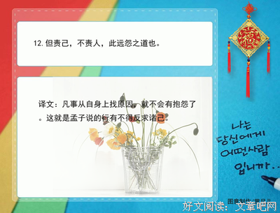 处世经典名句