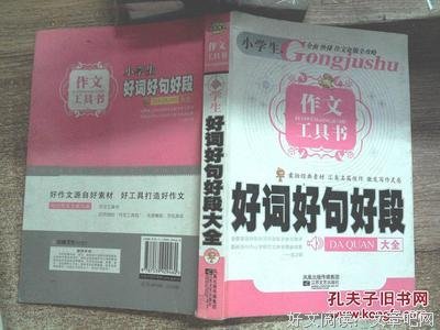 莹好词好句