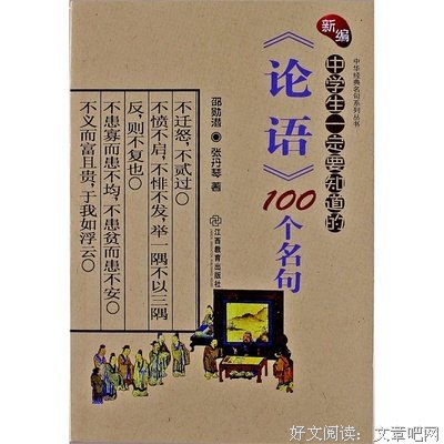 画个不可以却立然亮安你入睡（书籍）经典名句