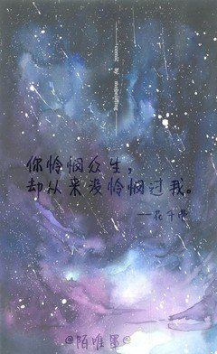 花千骨句子