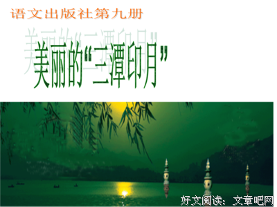 明月的优美句子