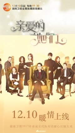 实录｜讨好岳母，我演了一出“英雄救婴”的大戏