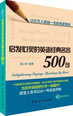 心灵的约定名句欣赏