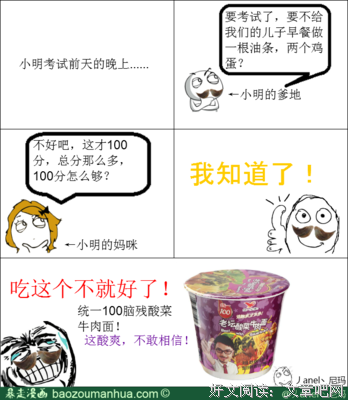 有关酸菜坛子名言大全