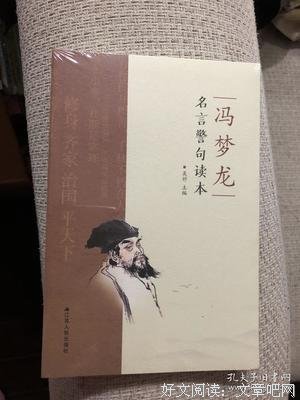有关冯可道名言大全