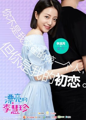 关于迪丽热巴座右铭
