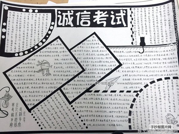 关于黑白灰姑娘名言
