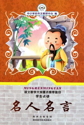 邹謇的名言名句