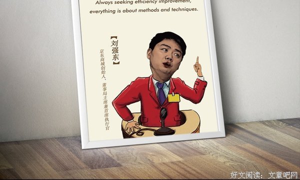 九联旗/企业家经典名句
