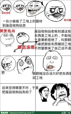 还了贼名言