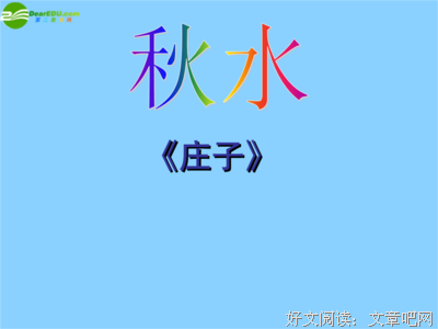 最新的野有死鹿名人名言