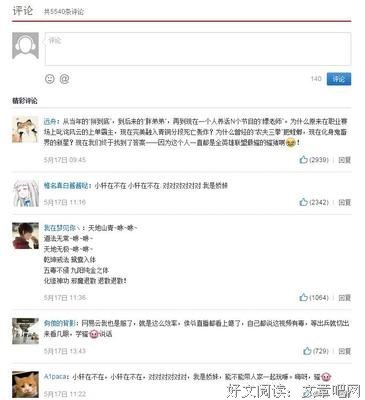 网易云音乐热评名言大全