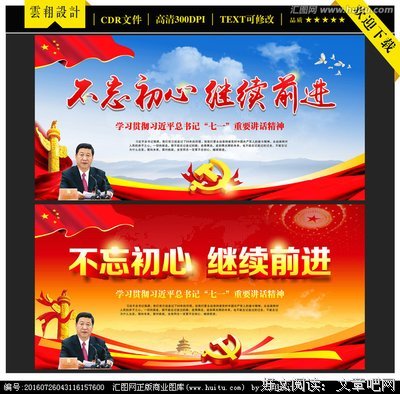 不忘初心经典语录