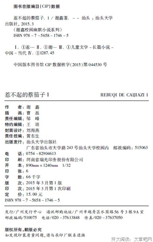 冒充 ｜ 校园幽默