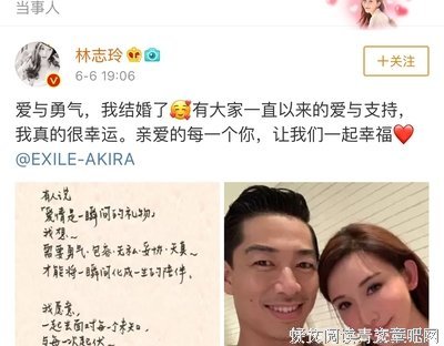 林志玲嫁人，言承旭上热搜：结婚不提对方前任，是基本的修养