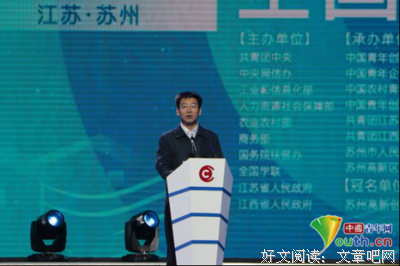 有关共青团中央·青听的名言