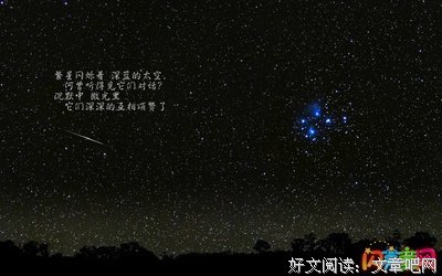 最全的《繁星》经典语录