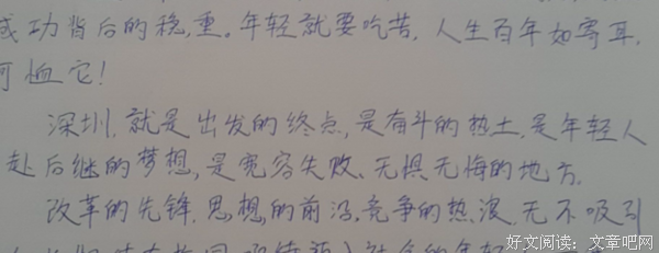 最全的《快穿撩人：而叫足boss拯救计划》经典名句大全