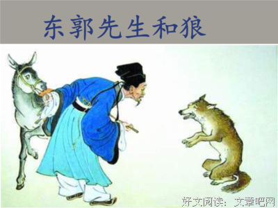 狼的野心，值得学习