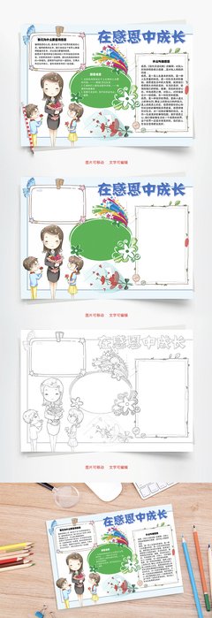 《2023非虚构成长》名句欣赏