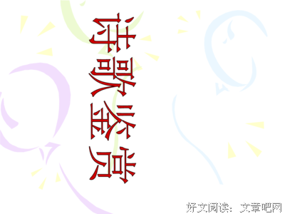 《浮生六便和》佳句摘抄