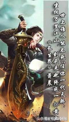最全的《长生界内只千年》经典语录