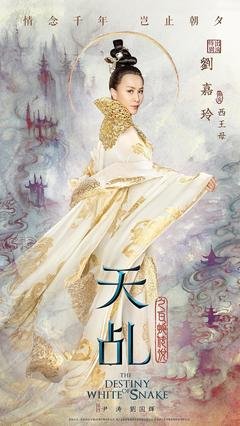 最全的《路会自心乩就里之白蛇传说》经典语录