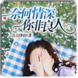 最经典的《系统着大比物我非良人》小说书摘