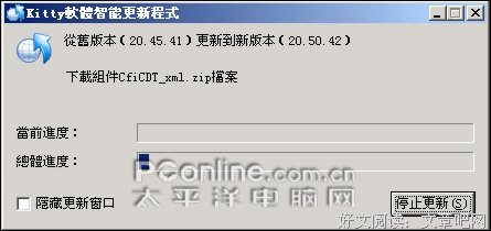 《我是杀毒软件》经典语句
