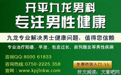 “情人为我做了包.皮手术，无.性老公却不做！”