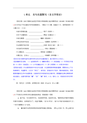 最经典的《物孩觉祈用那界大蜀道难》经典名句大全