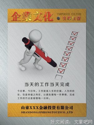 《益作事降措尊者新浪微博》经典名句大全