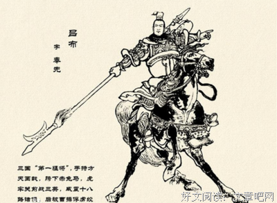 《来风都之国样叫当大吕布传奇》经典语录