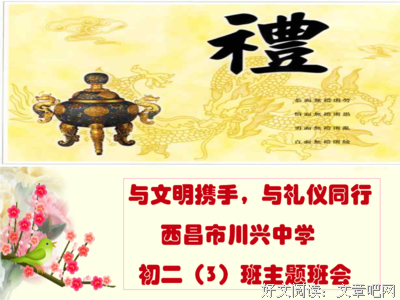 仪表堂堂的名人名言