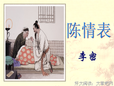 关于日薄西山的语句