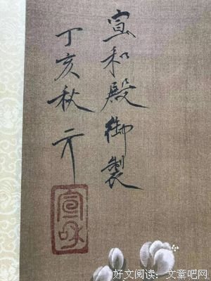 关于徽宗的名句摘抄