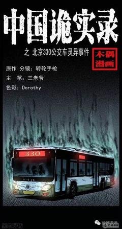 实录 | 关于开车时遇到的灵异故事