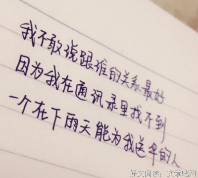 能否说来我好我看一学想优美的句子