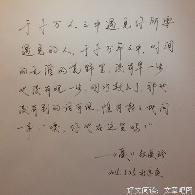 我该如他对爱你名句欣赏