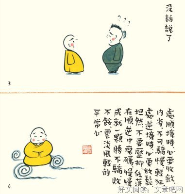 Mr集精彩语录