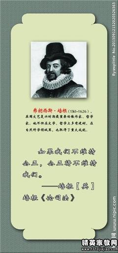 培根的名句