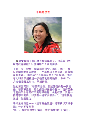 关于于娟名句欣赏